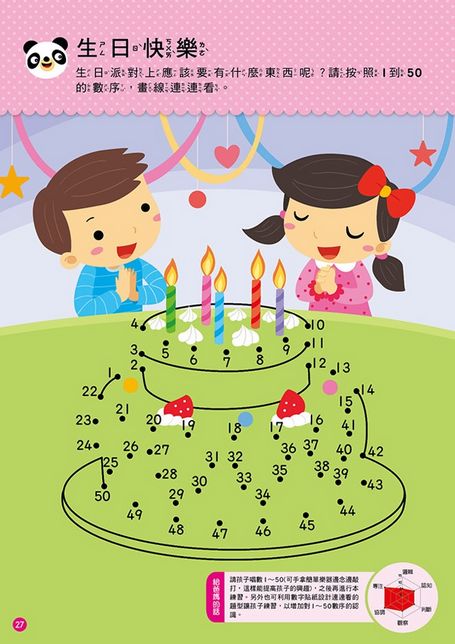 5歲幼兒主題概念套書（每套7入）